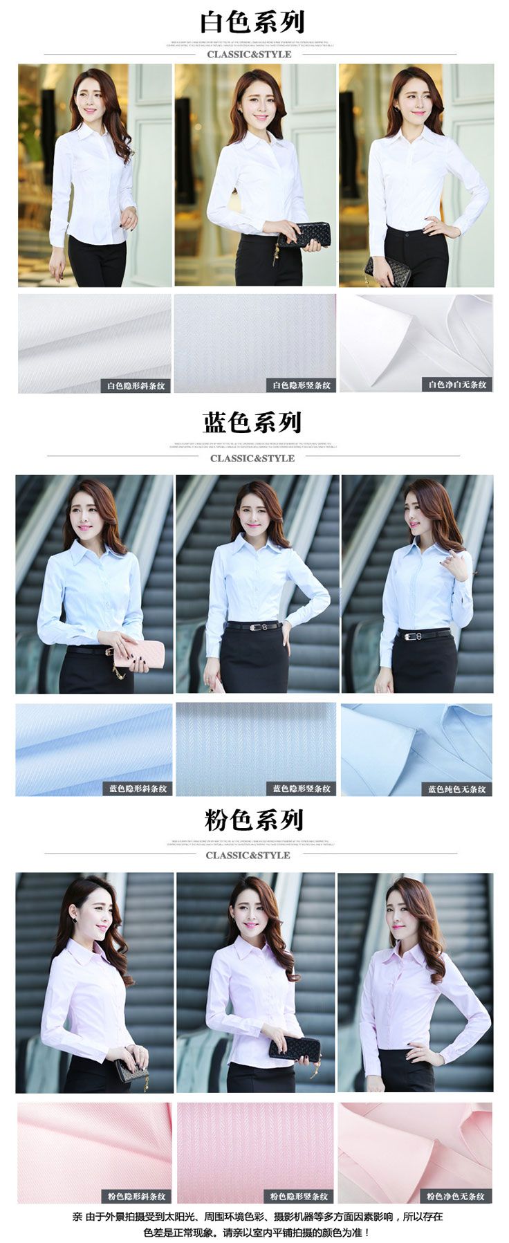 白色、藍色、粉色三大系列
